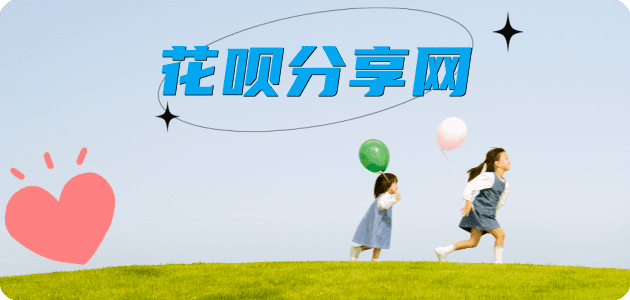 取现花呗信用卡商家平台☀️诚信信用卡24小时在线接单 - 取信用卡信用卡